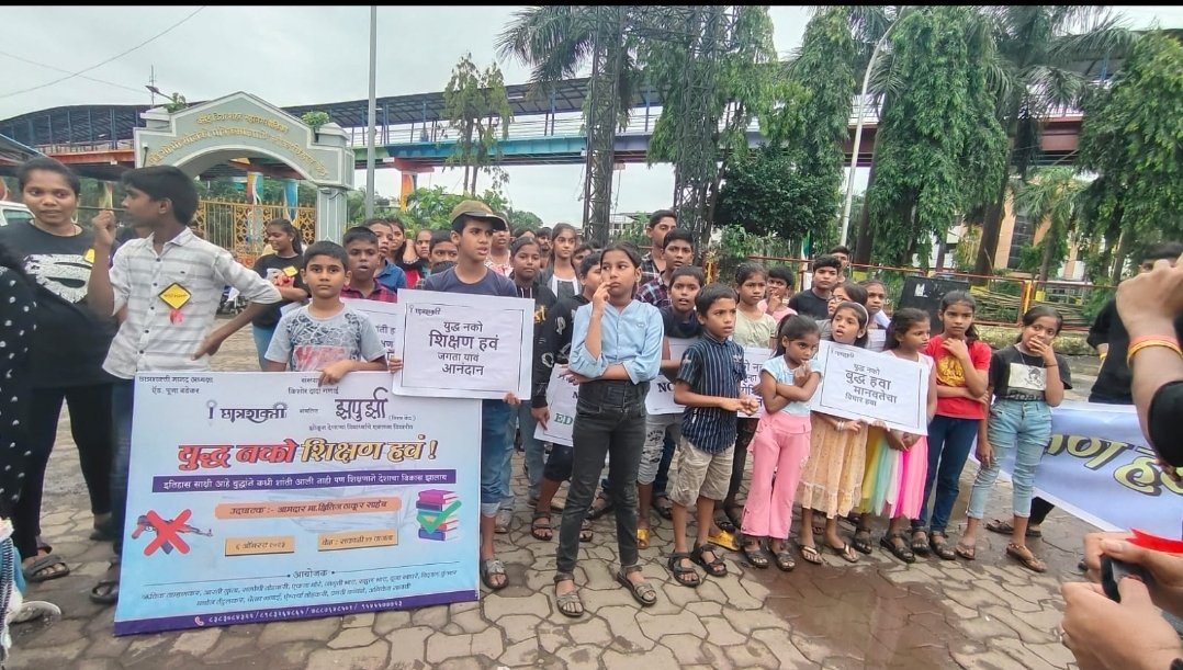 छात्रशक्ती संस्थेची “युद्ध नको शिक्षण हवं” रॅली विरार विभागात संपन्न