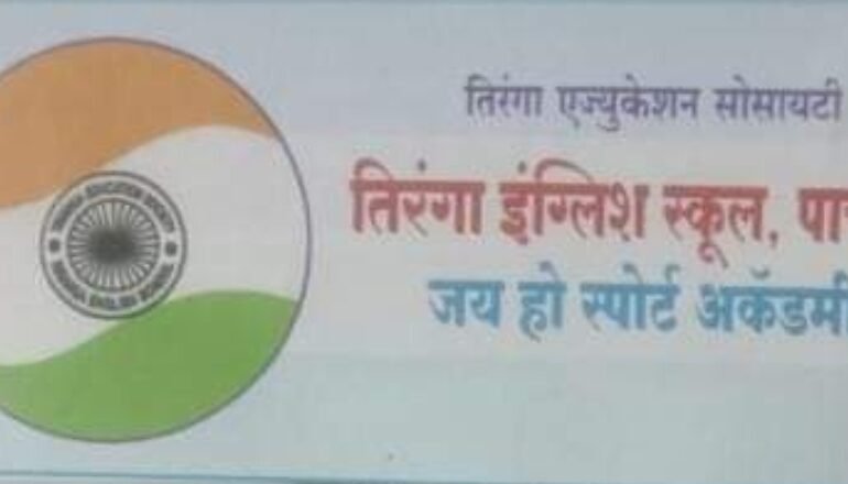 रविवारी ‘तिरंगा’मध्ये स्क्वॅश जिल्हा निवड चाचणी स्पर्धा