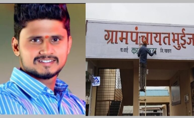 संकल्प न्यूजच्या बातमीवर भुईंजचे उपसरपंच शुभम पवार कडाडले. दोषींवर कारवाई करण्याची मागणी