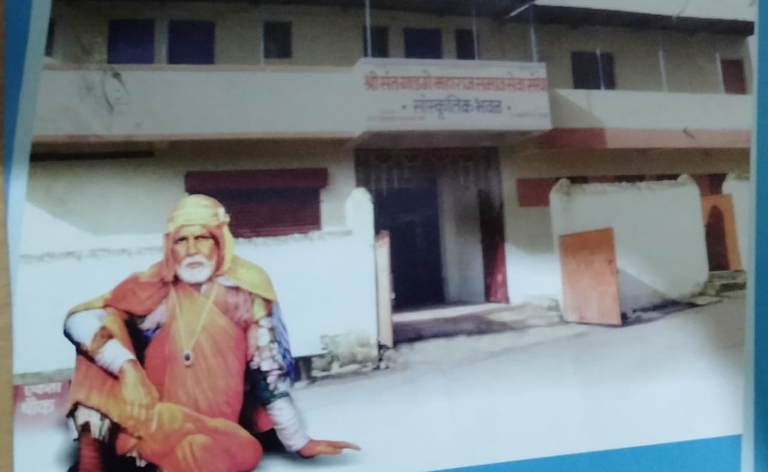 परीट समाजाचा रविवार दिनांक २० ऑगष्ट रोजी भव्य कार्यक्रम