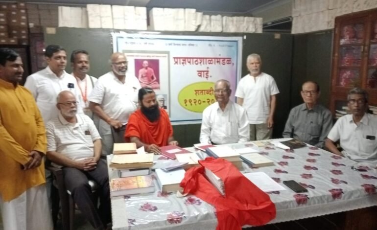 कृष्णाकाठावर वसलेली प्राज्ञपाठशाळामंडळ ही संस्था म्हणजे एक जागतिक किर्तीचे ज्ञानपीठ