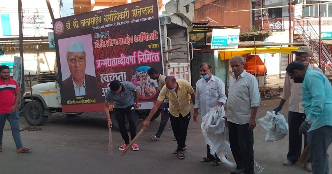 महाराष्ट्र भूषण डॉ.श्री. नानासाहेब धर्माधिकारी प्रतिष्ठानच्या वतीने भुईंज येथे महास्वच्छता अभियान.