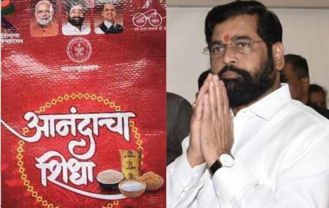 आनंदाचा शिधा 1 ते 30 सप्टेंबर कालावधीत होणार वितरण – वैशाली राजमाने