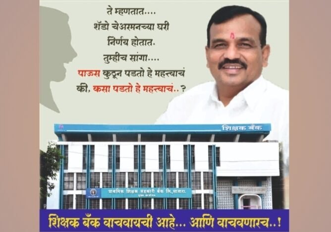 स्वतःच्या चुकीचे खापर इतरांच्या डोक्यावर फोडण्याची विरोधकांना सवयच.