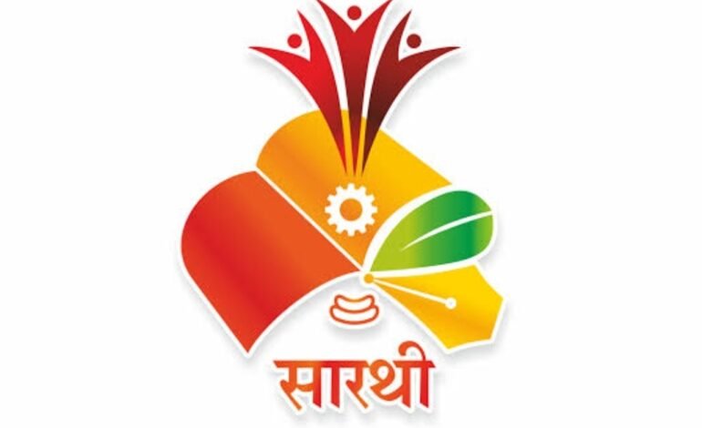 मराठा समाजाच्या प्रगतीची ‘सारथी’! (भाग-2)