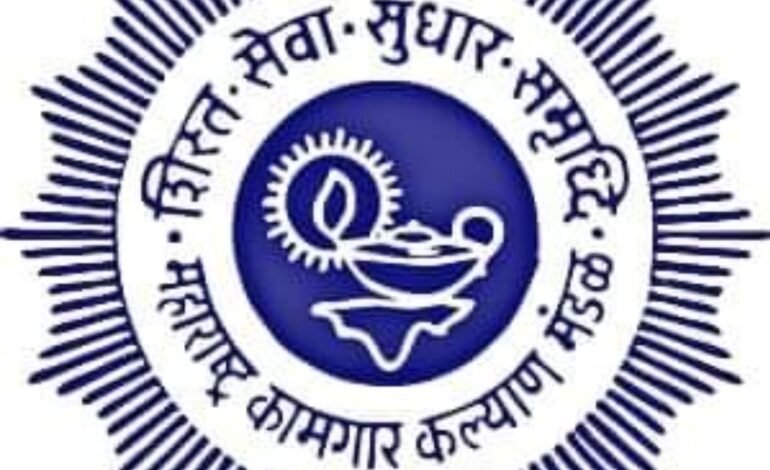 गुणवंत कामगारांना विविध पुरस्कारासाठी अर्ज करण्याचे आवाहन