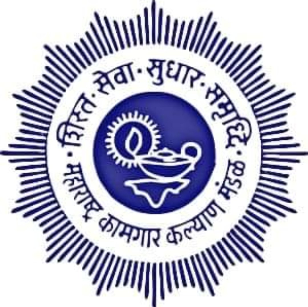 गुणवंत कामगारांना विविध पुरस्कारासाठी अर्ज करण्याचे आवाहन