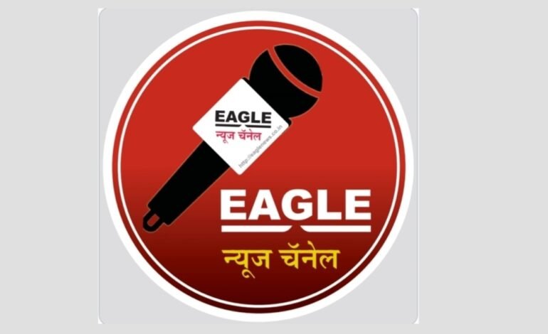 ईगल न्यूजच्या वतीने पुरस्कारासाठी प्रस्ताव पाठविण्याचे आवाहन.