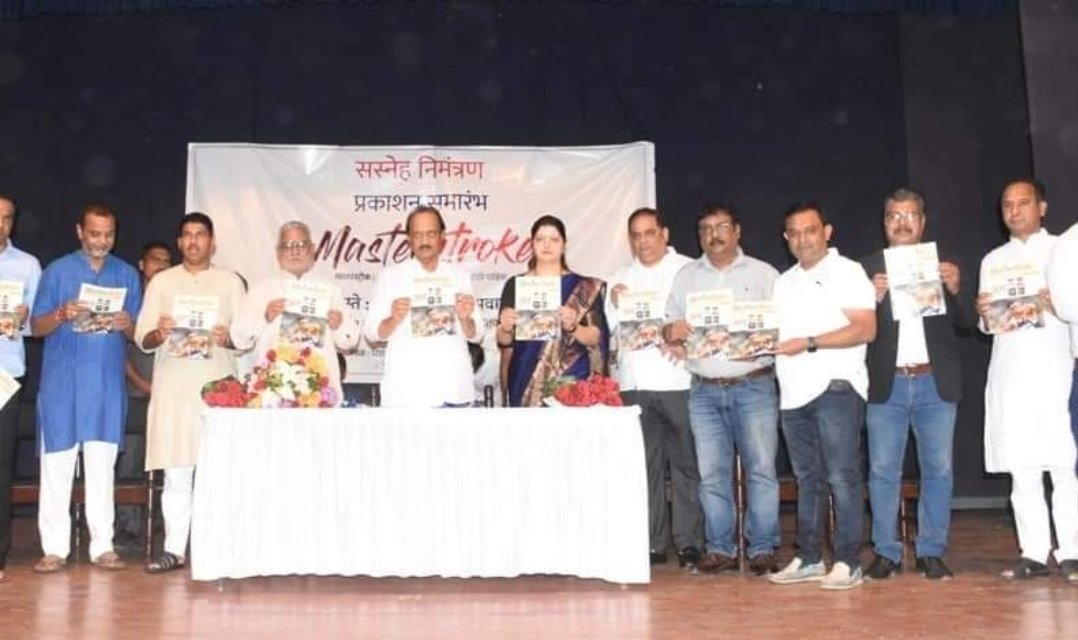 उपमुख्यमंत्री अजित पवार यांच्या हस्ते ‘मास्टर स्ट्रोक’ मराठी पाक्षिकाचे प्रकाशन