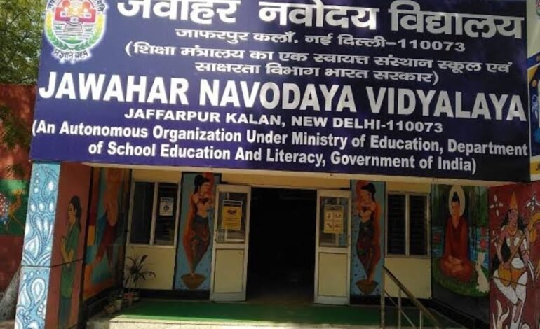 जवाहर नवोदय विद्यालयातील अकारावीच्या प्रवेशासाठी 31 ऑक्टोंबरपर्यंत अर्ज करण्याचे आवाहन