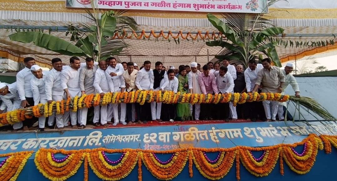 श्री सोमेश्वर सहकारी साखर कारखान्याच्या ६२ व्या गळीत हंगामाचा उपमुख्यमंत्री अजित पवार यांच्या हस्ते शुभारंभ