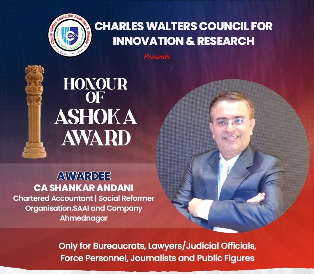 डॉ.शंकर अंदानी यांना ऑनर ऑफ  अशोक अवॉर्ड २०२३ जाहीर