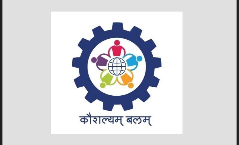 जागतिक कौशल्य स्पर्धा – 2024 मध्ये युवक युवतींना सहभागी होण्याची सुवर्णसंधी