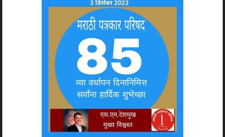 आज राज्यात 10,000 पत्रकारांची आरोग्य तपासणी होणार