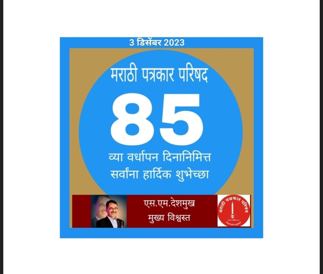 आज राज्यात 10,000 पत्रकारांची आरोग्य तपासणी होणार