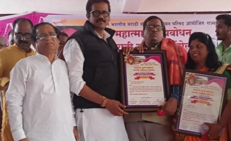 बावधन ता.वाई येथील साहित्यिक, कवी डॉ जनार्दन भोसले यांना २०२३ या वर्षीचा ‘राज्यस्तरीय महात्मा फुले साहित्य गौरव पुरस्कार’