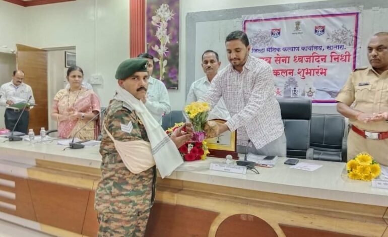 सशस्त्र सेना ध्वजदिन-2023 निधी संकलनाचा शुभारंभ ध्वजदिन निधीत योगदान देऊन सैनिकांच्या गौरवात वाटा उचलावा- निवासी उपजिल्हाधिकारी नागेश पाटील