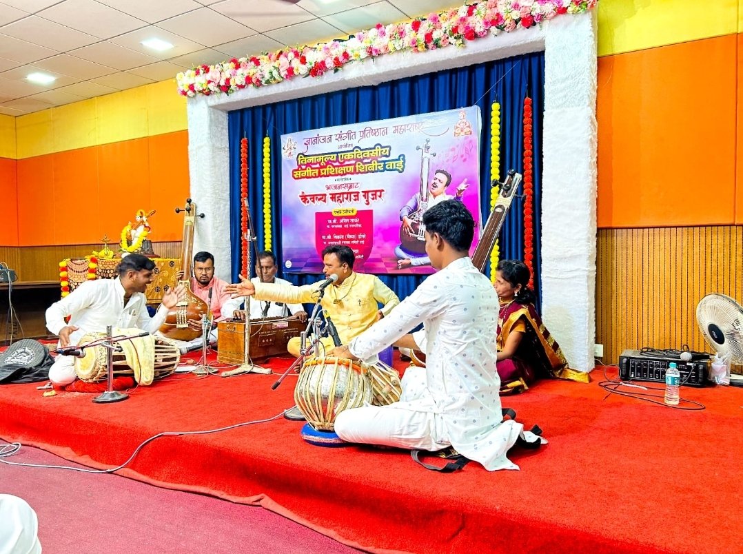 ज्ञानांजन संगीत प्रतिष्ठान महाराष्ट्र व वाई तालुका वारकरी महासंघ यांच्या संयुक्त विद्यमाने विनामूल्य संगीत शिक्षण कार्यक्रम संपन्न