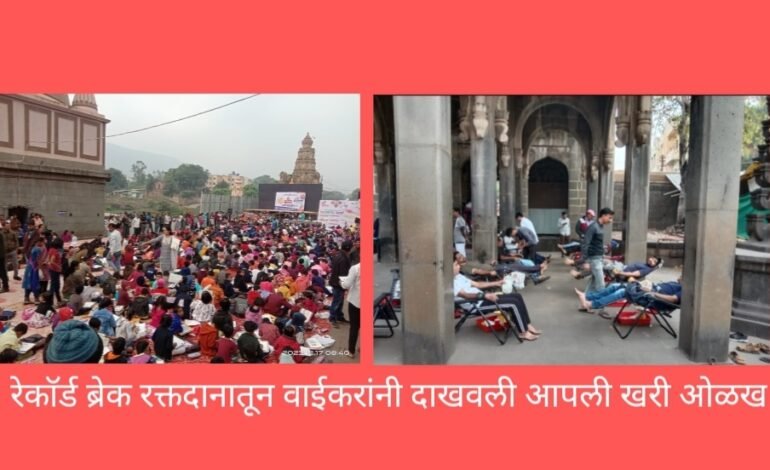 वाईच्या महागणपती घाटावर हजारो बालचमूंनी उमटवले सप्तरंग