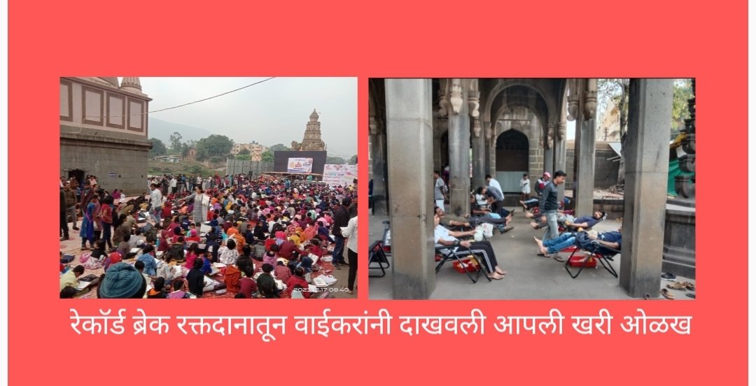 वाईच्या महागणपती घाटावर हजारो बालचमूंनी उमटवले सप्तरंग