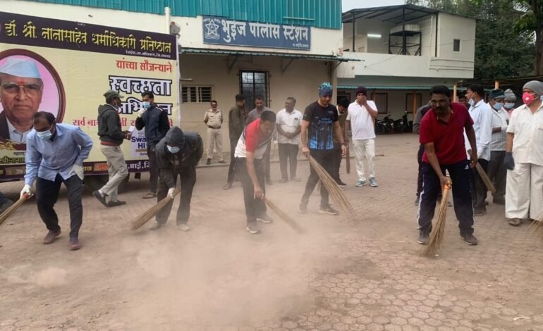 डॉ. नानासाहेब धर्माधिकारी प्रतिष्ठानच्या वतीने भुईंज पोलीस स्टेशन व प्राथमिक आरोग्य केंद्र या ठिकाणी स्वच्छता अभियान