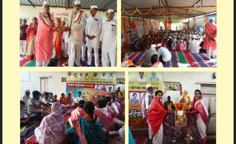 आसले येथील भजन महोत्सवात ८० हून अधिक मंडळांचा सहभाग । रामकृष्ण हरी वारकरी संघातर्फे यशस्वी संयोजन