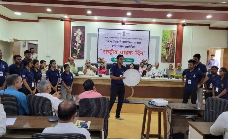 राष्ट्रीय ग्राहक दिन उत्साहात साजरा ग्राहकहिताच्या कायद्यांची माहिती सर्वांपर्यंत पोहोचवा – अपर जिल्हाधिकारी जीवन गलांडे