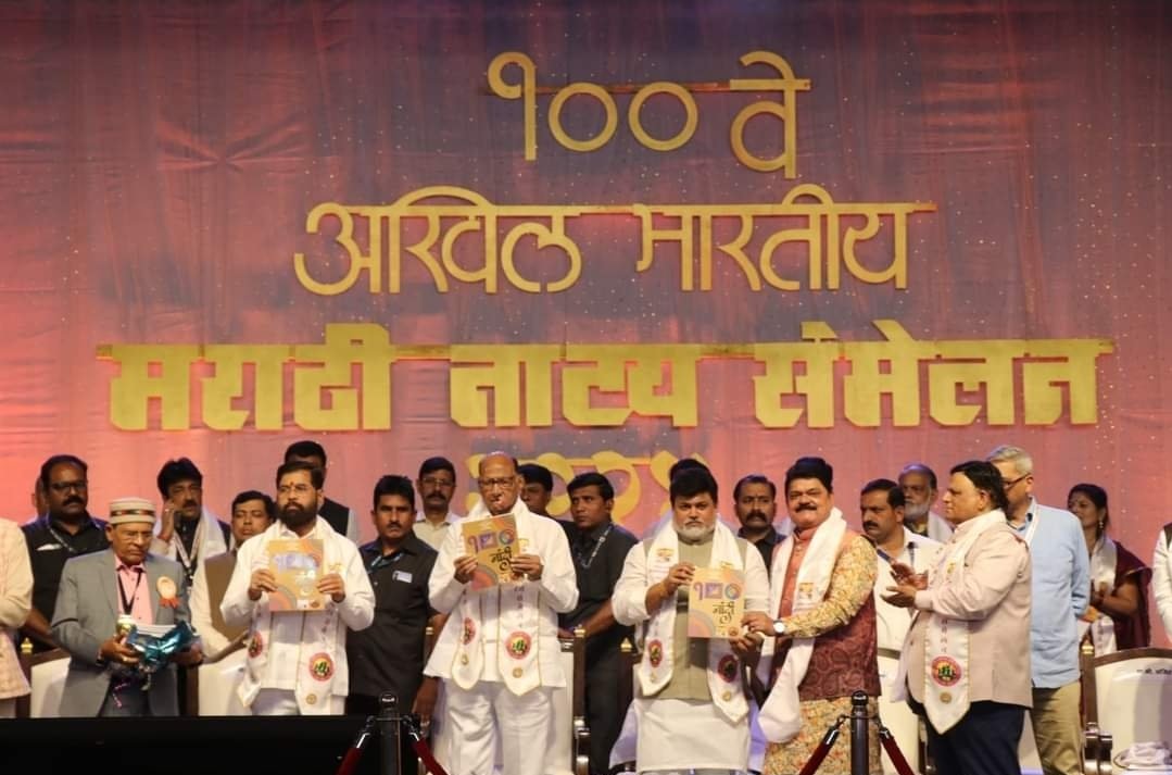 मुख्यमंत्री एकनाथ शिंदे यांच्या हस्ते १०० व्या अखिल भारतीय मराठी नाट्य संमेलनाचे उद्घाटन