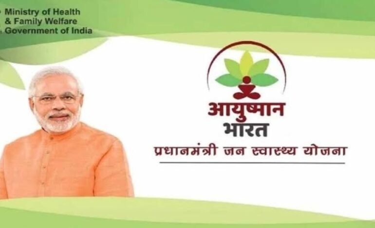 आयुष्मान भारत प्रधानमंत्री जन आरोग्य योजनेअंतर्गत 30 कोटी आयुष्मान कार्ड तयार करण्यात आली