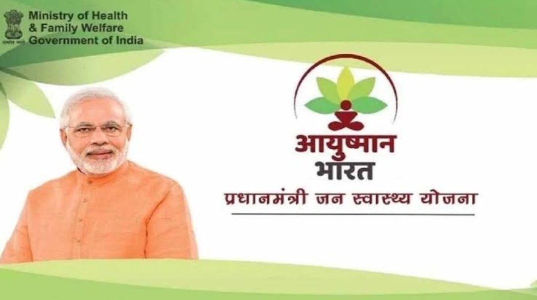 आयुष्मान भारत प्रधानमंत्री जन आरोग्य योजनेअंतर्गत 30 कोटी आयुष्मान कार्ड तयार करण्यात आली