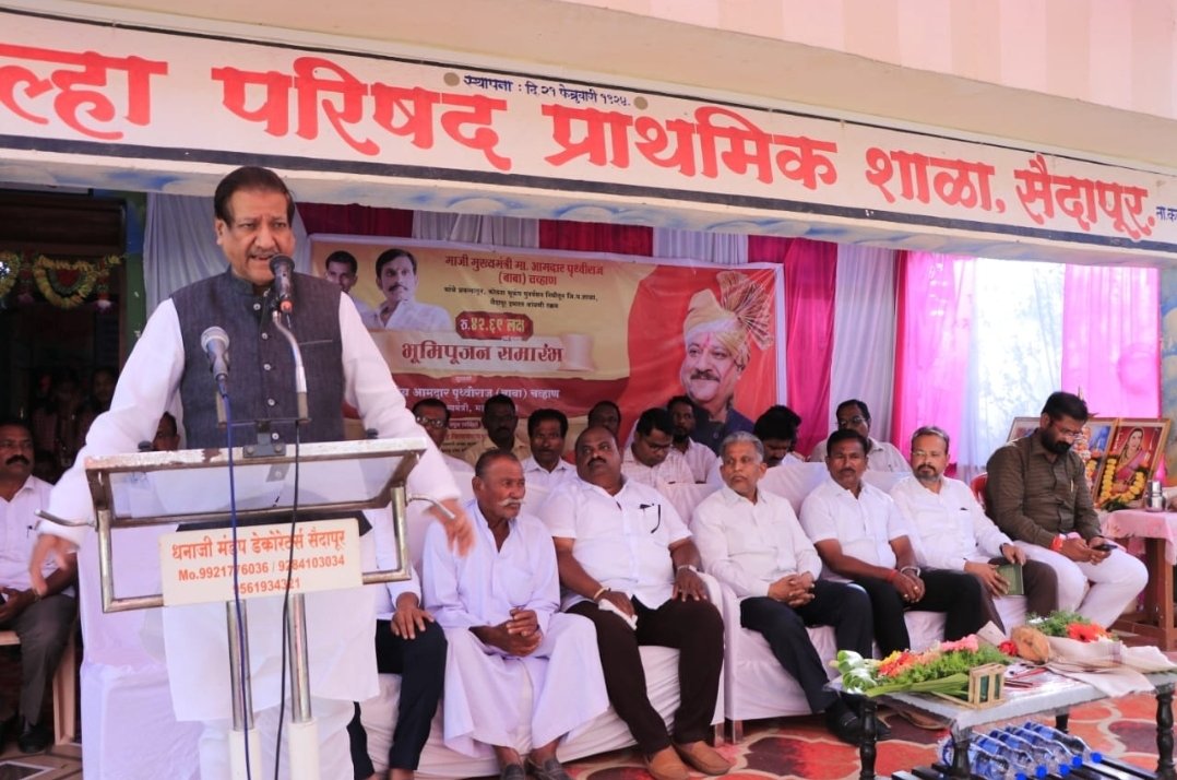 सरकारी शाळा टिकविण्याची गरज – पृथ्वीराज चव्हाण