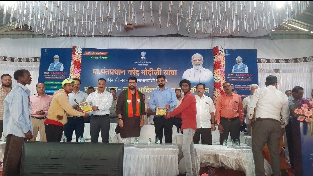 प्रधानमंत्री जन-जाती आदिवासी न्याय महाअभियान