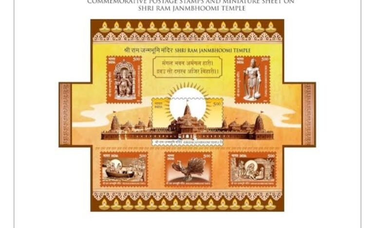 श्री राम जन्मभूमी मंदीराला समर्पित सहा टपाल तिकिटे पंतप्रधानांनी केली जारी