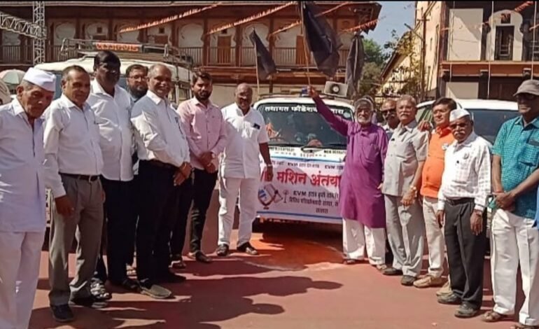 इव्हीएमची साताऱ्यात अंत्ययात्रा