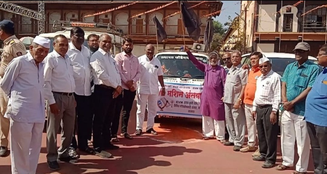 इव्हीएमची साताऱ्यात अंत्ययात्रा