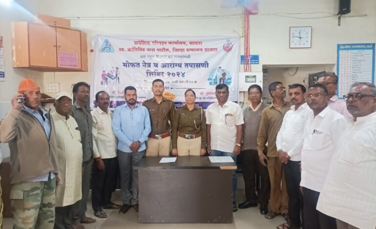 राज्यस्तरीय रस्ता सुरक्षा अभियानाअंतर्गत नेत्र तपासणी शिबिर व मोफत चष्मेवाटप.