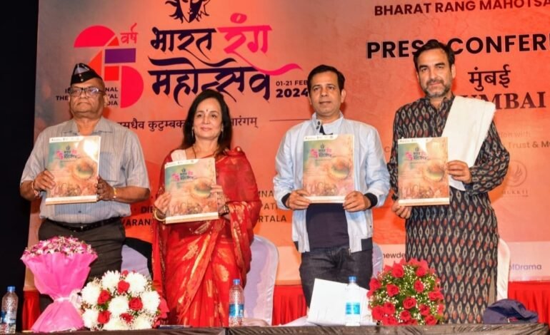 नॅशनल स्कूल ऑफ ड्रामाच्या वतीने आयोजित ‘25 वा भारत रंग महोत्सव’ या जगातल्या सर्वात मोठ्या नाट्य महोत्सवाचे येत्या 1 फेब्रुवारीला महाराष्ट्राच्या राज्यपालांच्या हस्ते मुंबईत उद्‌घाटन