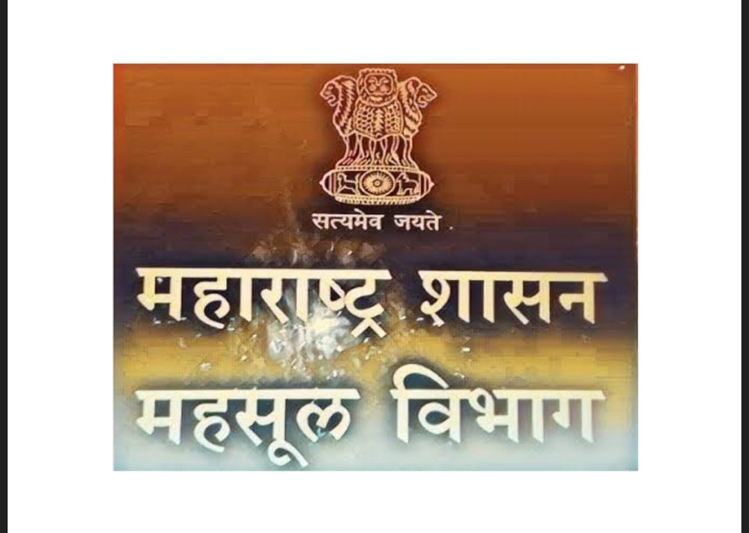 महसुली कायद्यांमध्ये सुधारणा करण्यासाठी राज्यस्तरीय समिती गठीत