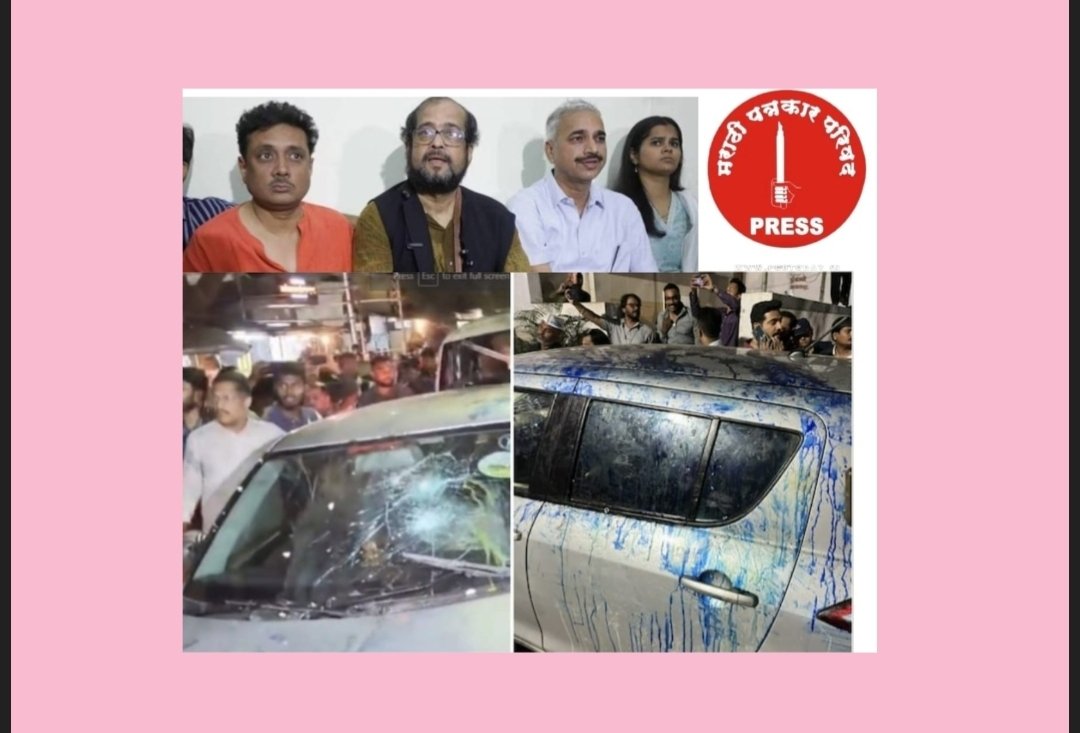 निखिल वागळेंवरील हल्ल्याचा जाहिर निषेध