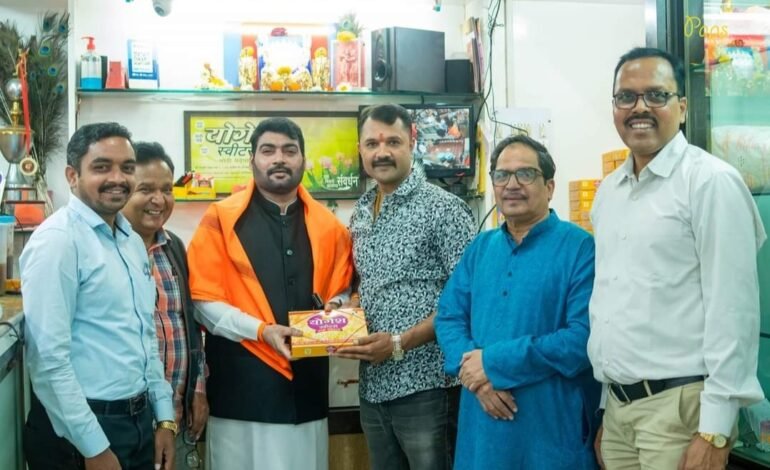 शुभकार्य कोणतेही असो राजधानी सातारा शहरातील योगेश स्वीट्सच्या मिठाई शिवाय ते परिपूर्ण होतच नाही