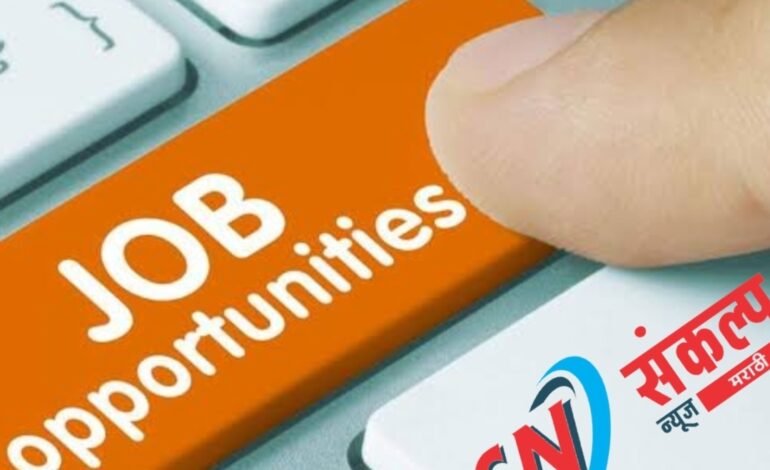 महारोजगार मेळाव्याच्या अनुषंगाने हेल्पलाईन क्रमांक कार्यान्वित