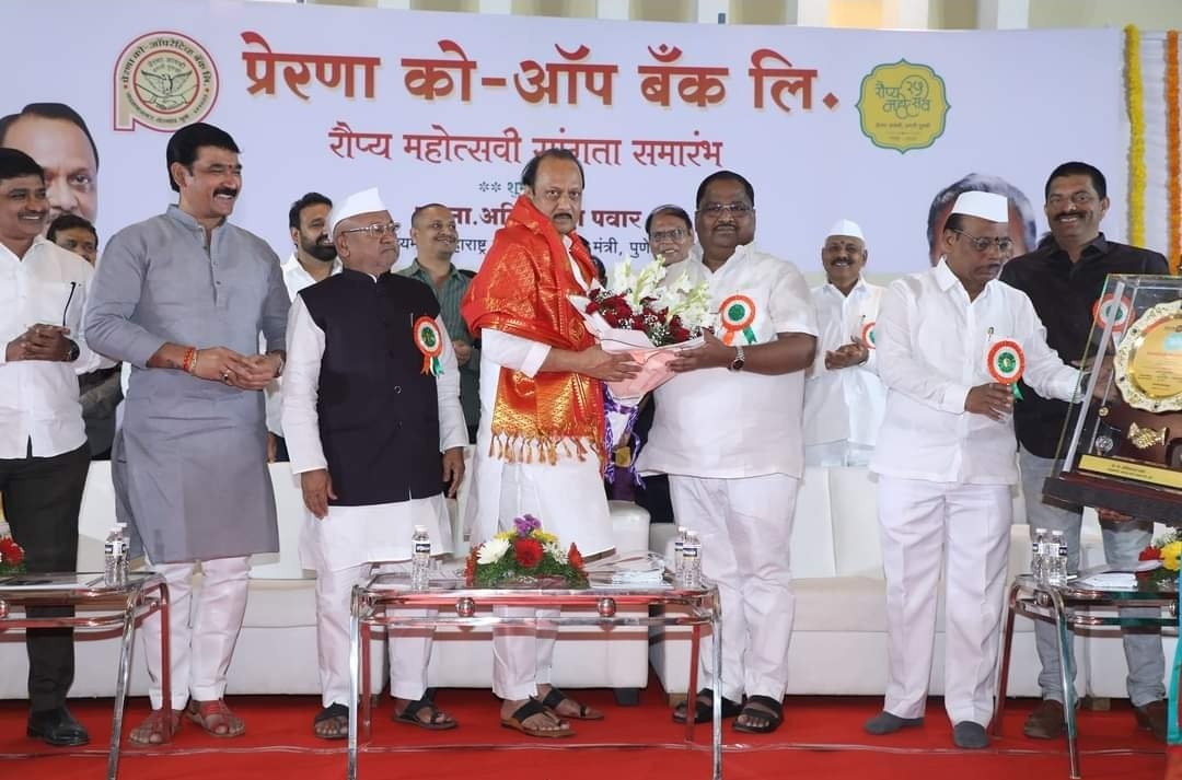 उपमुख्यमंत्री अजित पवार यांच्या उपस्थितीत प्रेरणा बँकेचा रौप्य महोत्सवी सांगता समारंभ