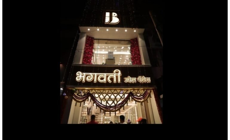 भगवती ज्वेलर्सच्या मालकाविरोधात गुन्हा दाखल