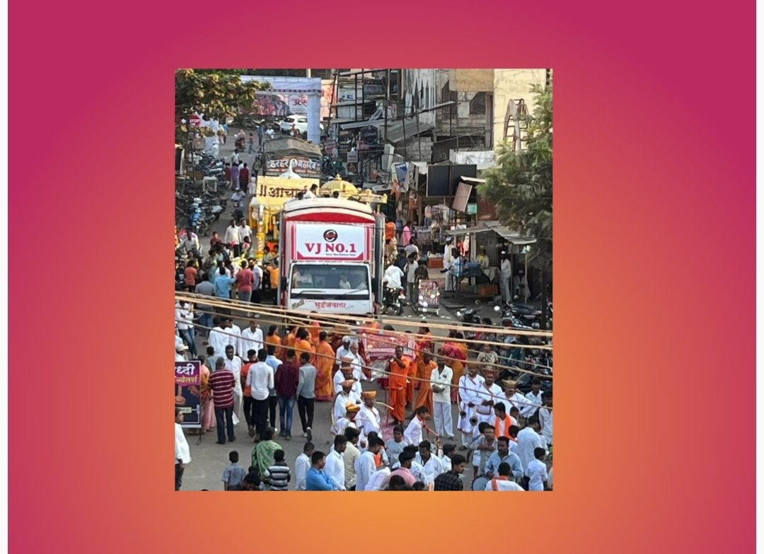 एकजुटीच्या अफाट शक्‍तीतून रथसप्तमीचा दिमाखदार सोहळा संपन्न