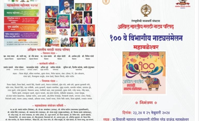 साताऱ्यात महानाट्य, महाबळेश्वरात नाट्य संमेलन, वाईत साहित्य संमेलन