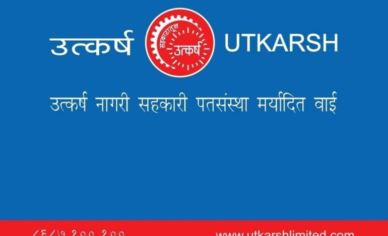 उत्कर्ष पतसंस्था आयोजित महिला दिना निमित्त फक्त महिलांसाठी गिर्यारोहण स्पर्धा