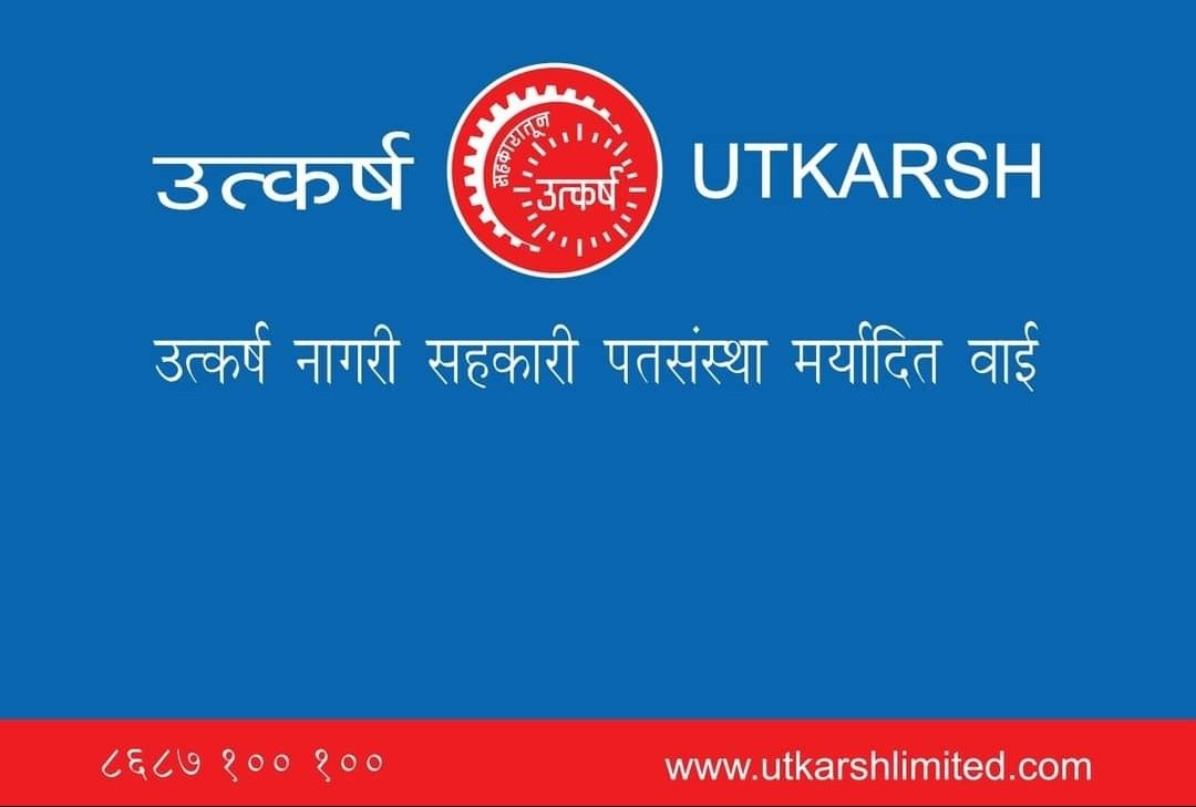 उत्कर्ष पतसंस्था आयोजित महिला दिना निमित्त फक्त महिलांसाठी गिर्यारोहण स्पर्धा