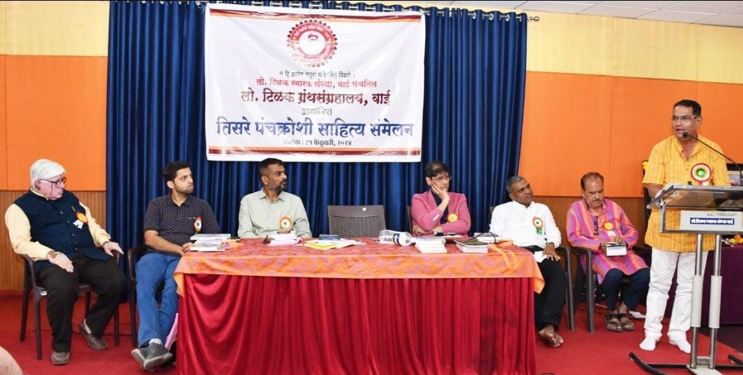 वाईत पंचक्रोशी साहित्य संमेलन उत्साहात संपन्न