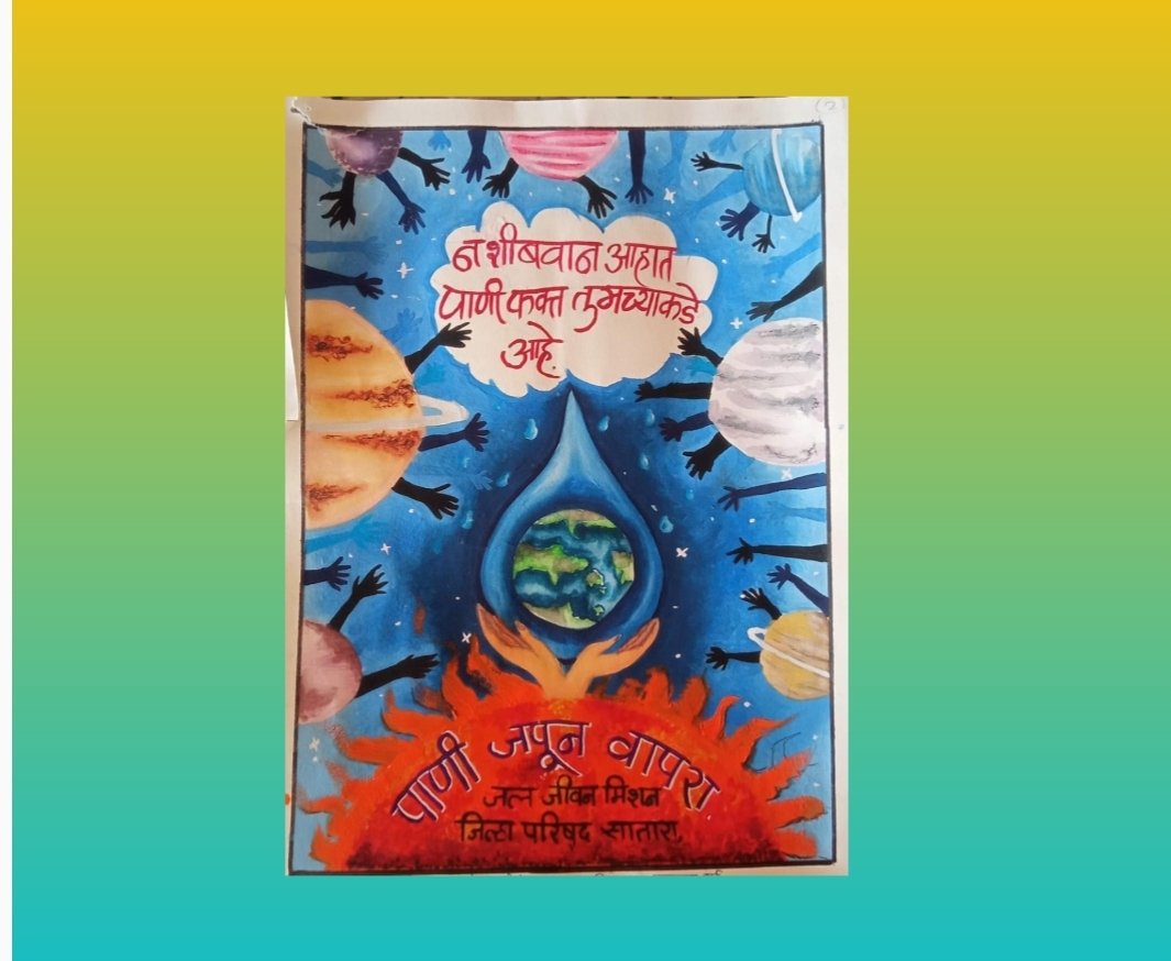 जलजीवन मिशन अंतर्गत जिल्हास्तरीय स्पर्धेत मुलींची बाजी