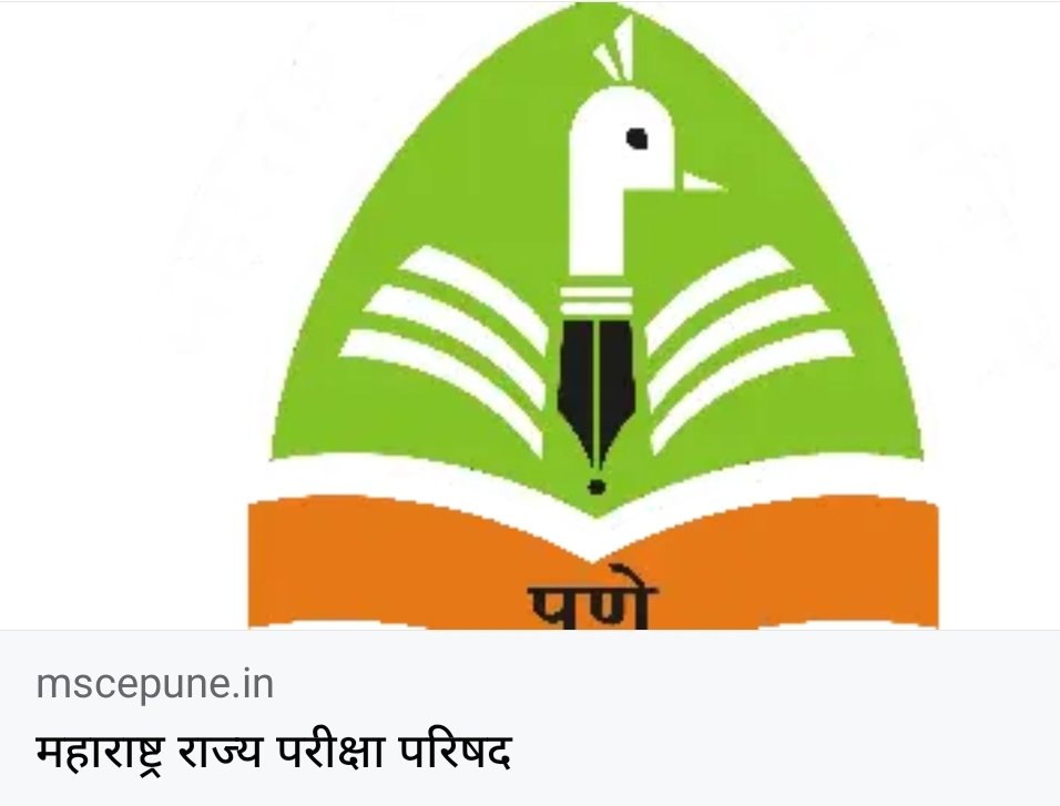 शिष्यवृत्ती परीक्षेची तात्पुरती उत्तरसूची संकेतस्थळावर प्रसिद्ध